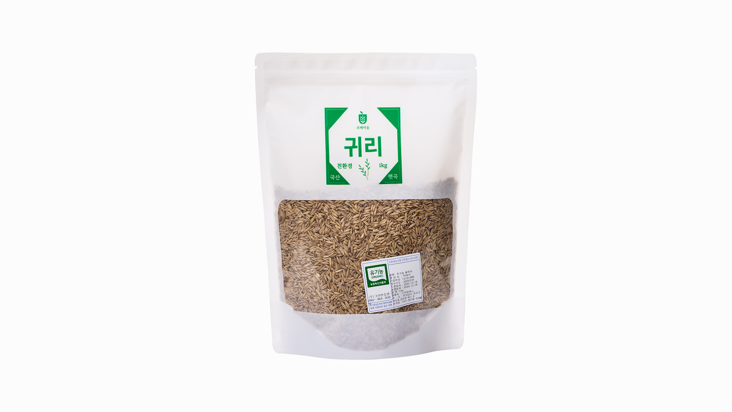 유기농 귀리