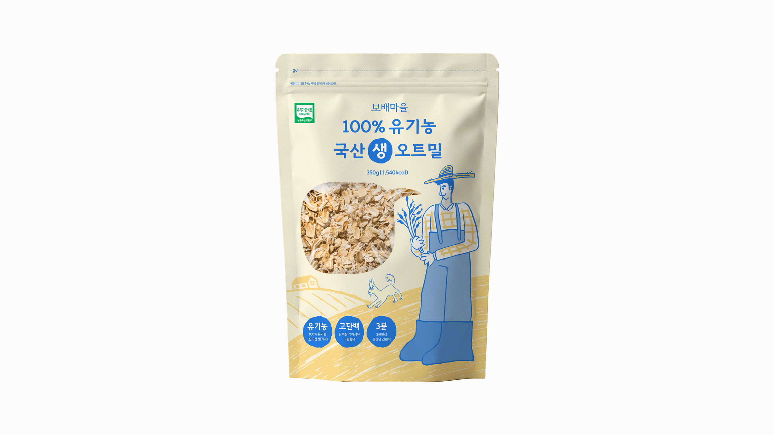유기농 오트밀